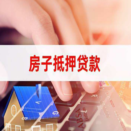 牡丹江汽车抵押贷款的额度高吗?