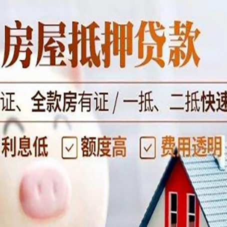 牡丹江房子抵押贷款利率上涨对市场的影响